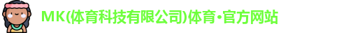 mk体育首页